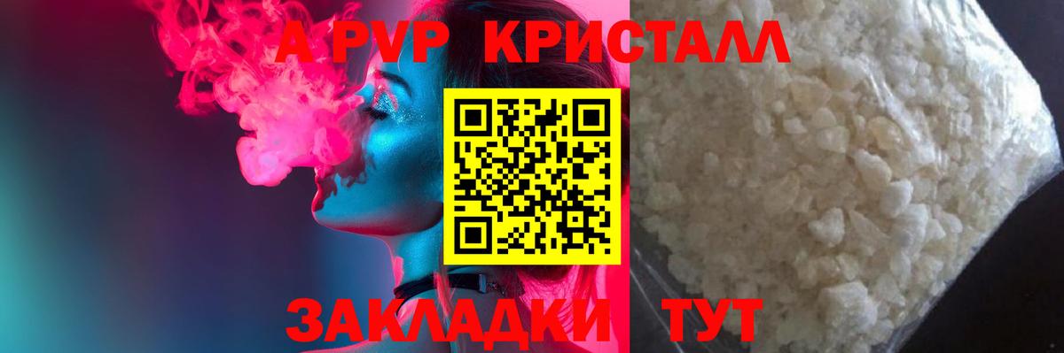 Alpha-PVP крисы CK  где можно купить   A PVP мука  Вход с VPN  Тула  A-PVP СК КРИС 