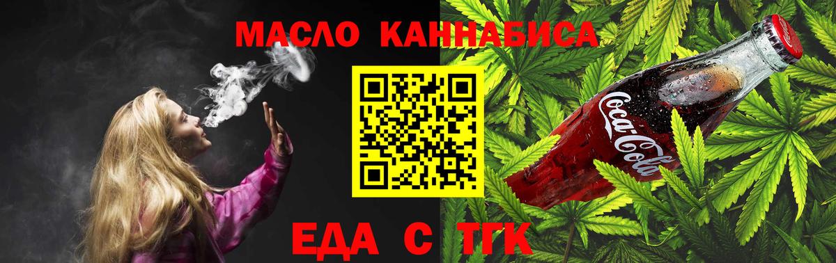Canna-Cookies конопля  Вход с VPN  Тула 