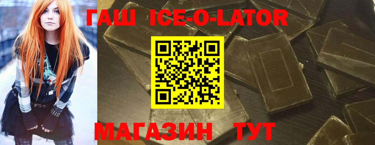 ГАШИШ Изолятор Тула