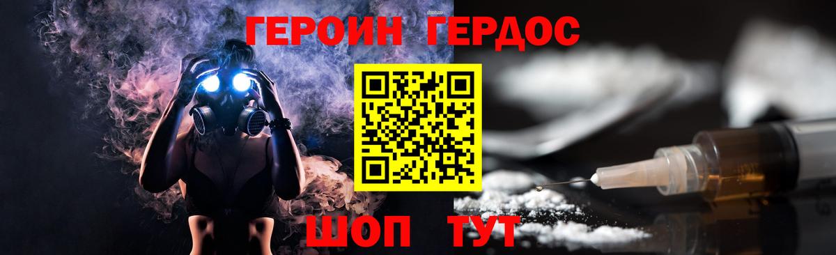 ГЕРОИН Афган  Вход с VPN  Тула 