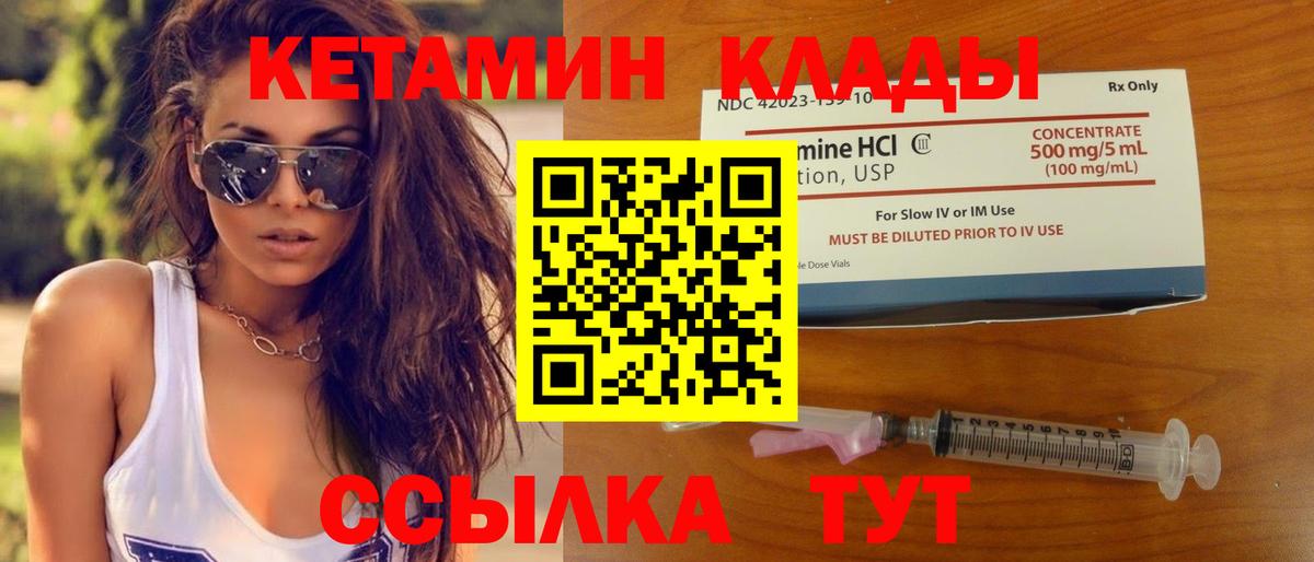 Тула  КЕТАМИН VHQ  Вход с VPN 