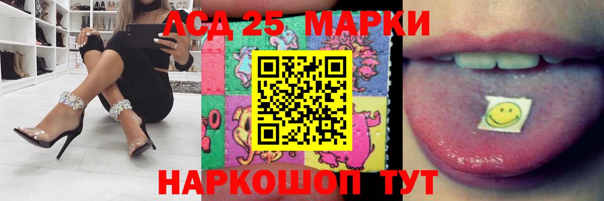LSD-25 экстази ecstasy Тула
