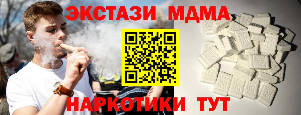 МДМА crystal  МДМА crystal  Тула  МДМА  Вход с VPN 