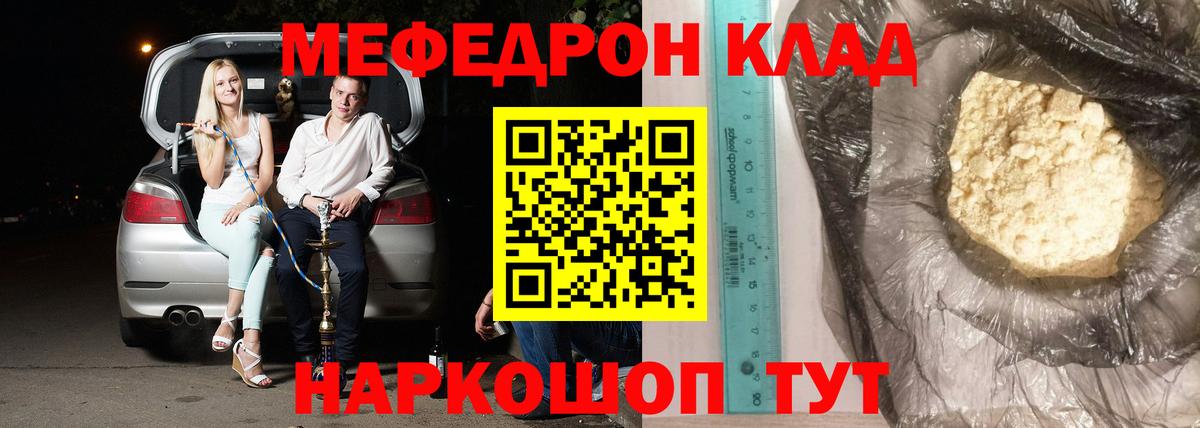 Тула  Мефедрон 4 MMC  Вход с VPN  МЕФ кристаллы 
