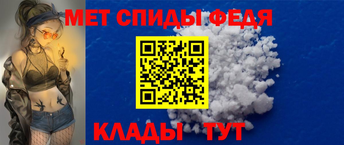 МЕТАМФЕТАМИН кристалл Тула