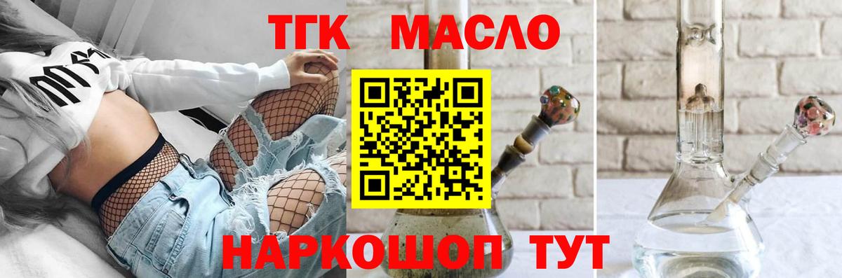 ТГК гашишное масло  ТГК вейп с тгк  Вход с VPN  Тула 