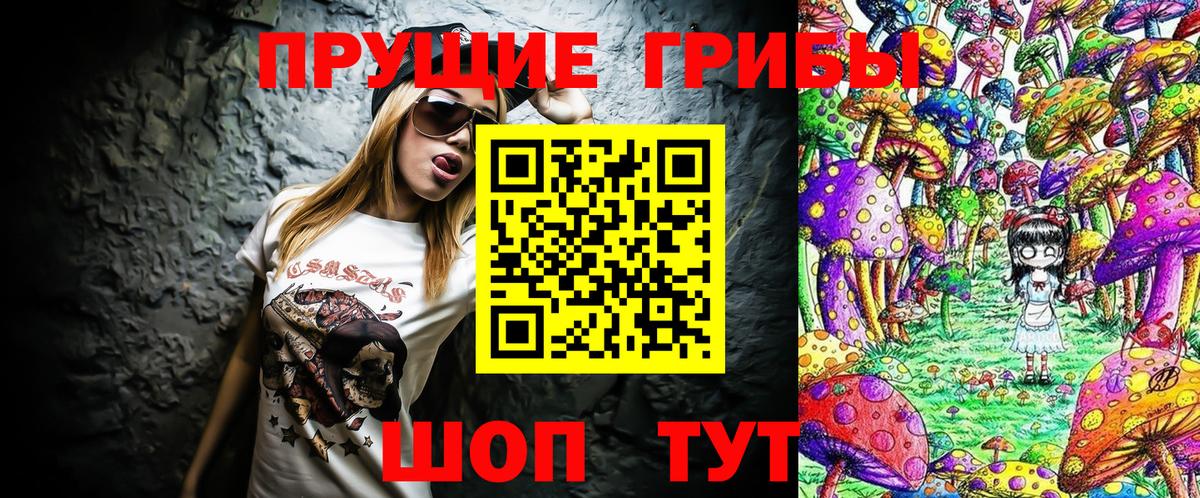 Псилоцибиновые грибы мухоморы  Вход с VPN  Галлюциногенные грибы GOLDEN TEACHER  Тула 