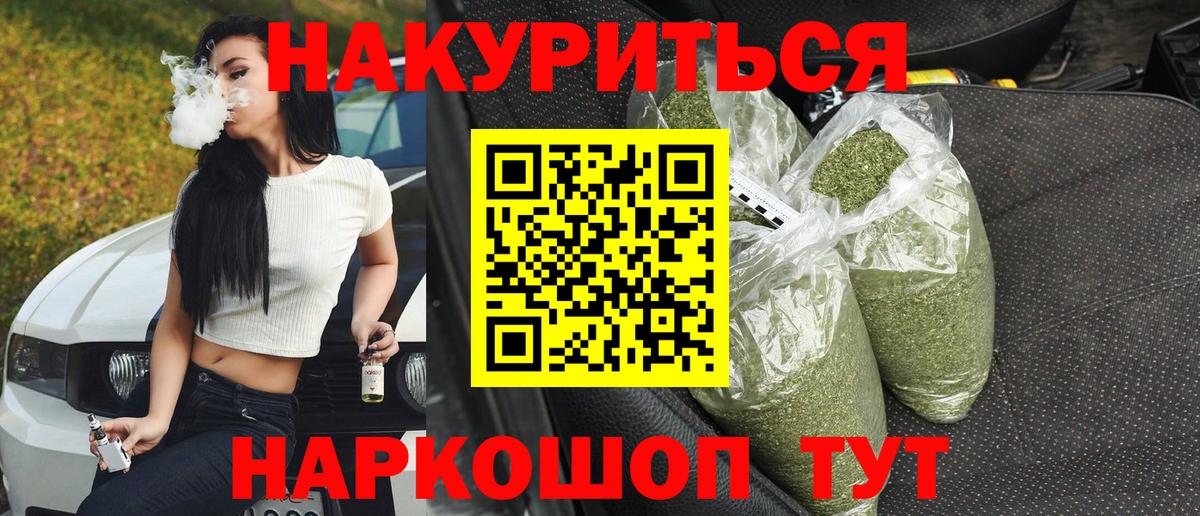 Бошки марихуана THC 21%  Каннабис планчик  Тула  Канабис SATIVA & INDICA  Конопля Ganja  Вход с VPN 